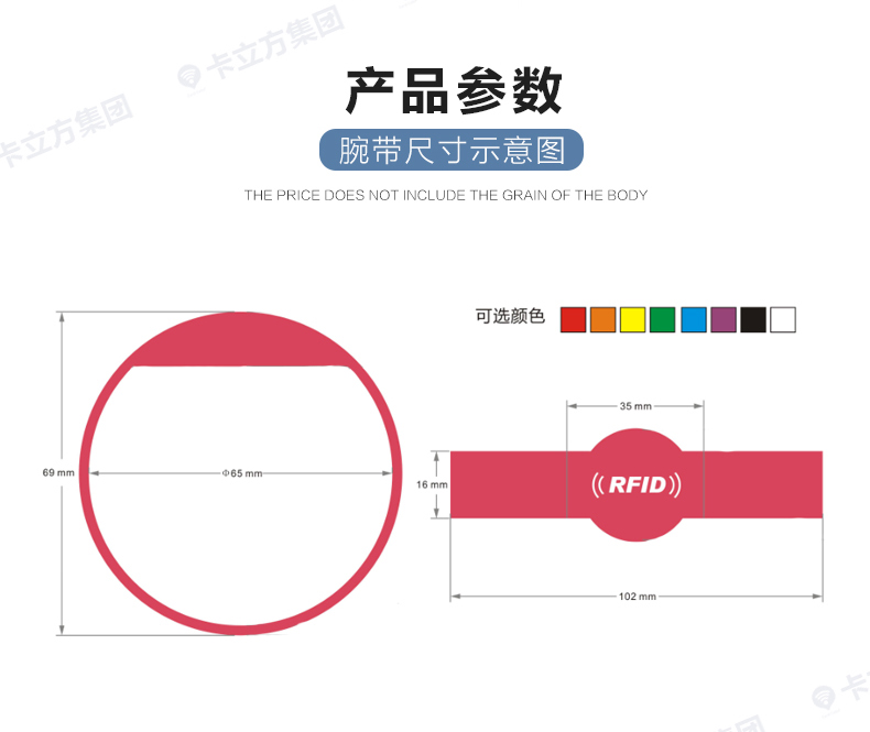 游樂場硅膠腕帶批發7