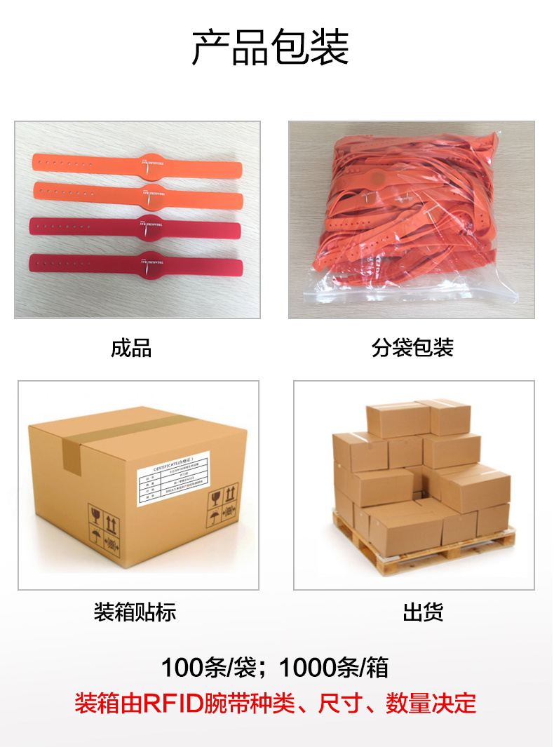 游樂場硅膠腕帶批發9
