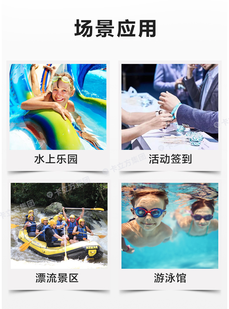 游樂場硅膠腕帶批發15